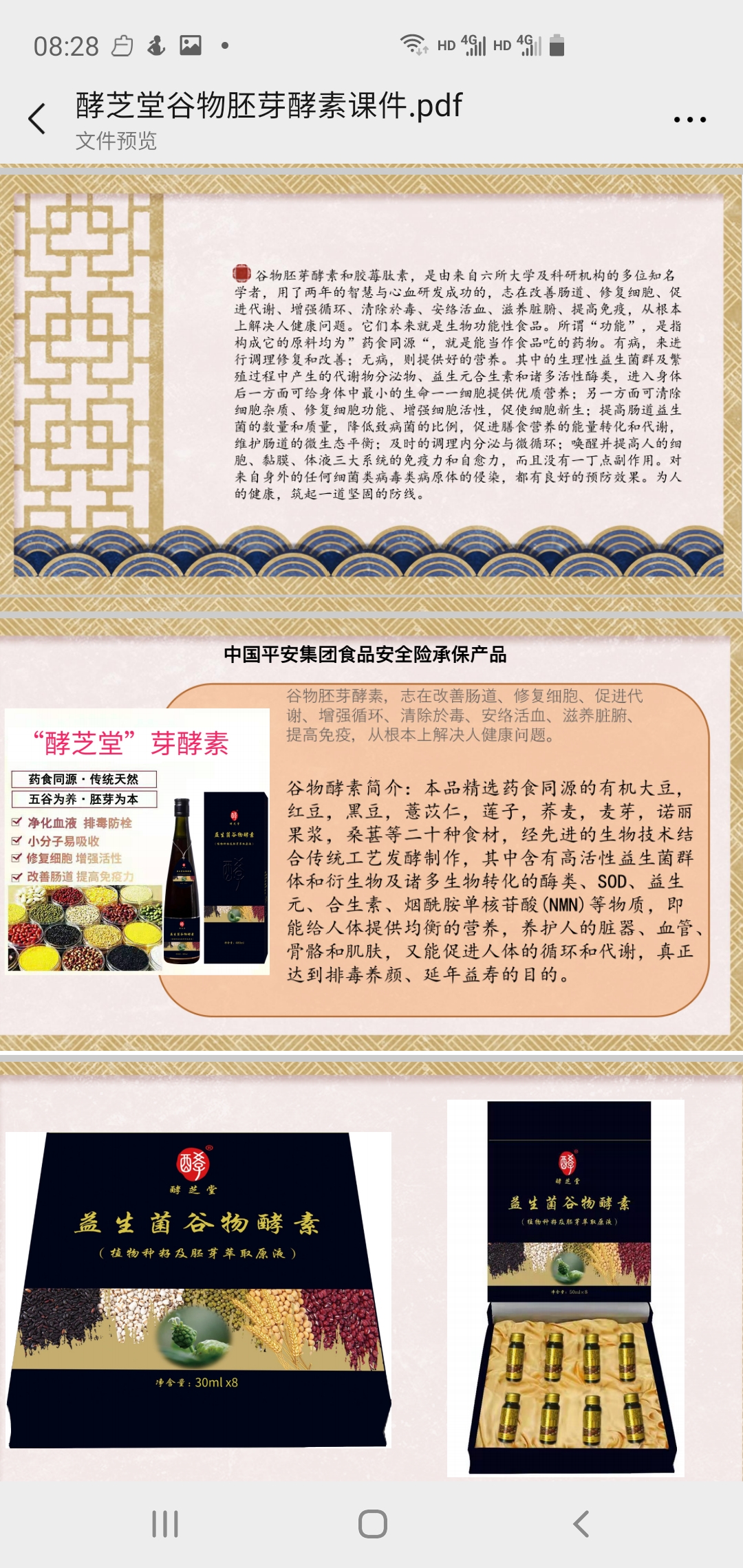 酵芝堂芽酵素，让生命充满生机